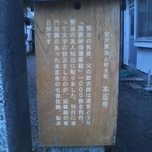 賢治との関連はこちらで。