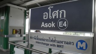 発展するバンコクを実感できる