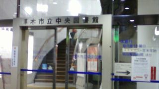 古いですが、海外の雑誌などが豊富な図書館です。