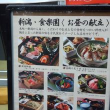 美味しそうな新潟の味