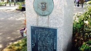 山下公園にある記念碑