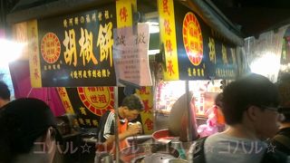 胡椒餅、1個でずっしり！