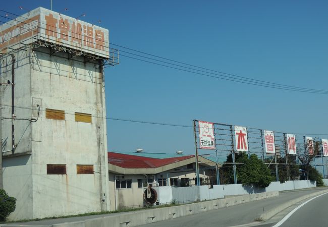 木曽岬温泉