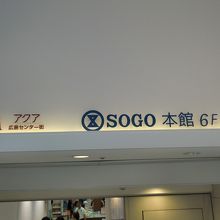 パセーラから入る入口