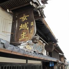 女城主の町　岩村の構え