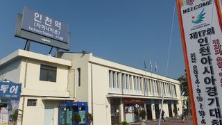 京仁線乗り入れの１号線の終着駅