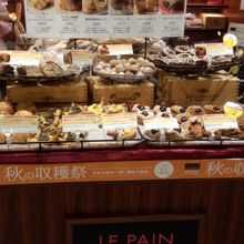 マロンや、秋の実りのパンが色々