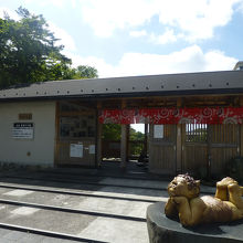 鬼怒子さんが迎えてくれます