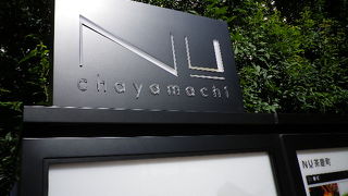 若見の向けのファッションビル