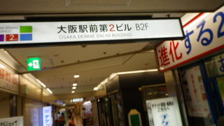 ディスカウントチケット屋がいっぱい。