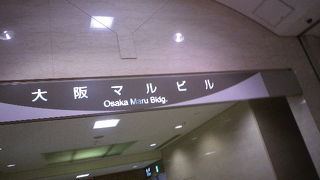 空港行きのバスの発着点