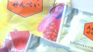 九十九島せんぺい