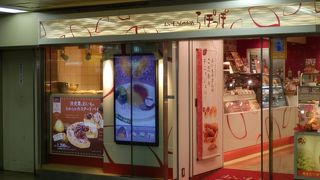 阪急中央改札を入った場所にできた店
