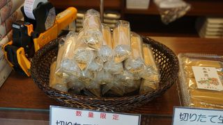 生五家宝というのがあって