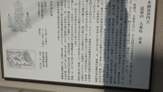 オタクロードの中にある毘沙門天