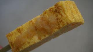 ちょっとサプライズのある玉子焼きです