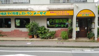 大森の美味しいタイ料理屋です。