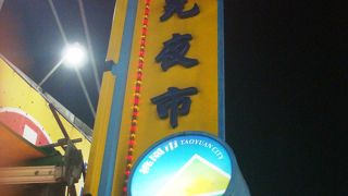 地元の人がメインの夜市