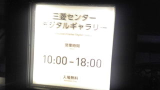 最新鋭ではあるが