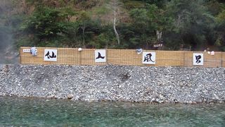 川に中にある温泉・川湯温泉