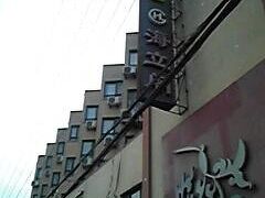 バオロン ホームライク ホテル ホンチャオ ブランチ (上海宝隆居家酒店 虹橋店) 写真