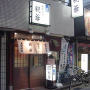 一人でも立ち寄れるお店です