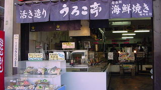 魚屋さんの直営店です