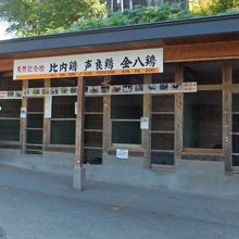 秋田三鶏飼育小屋