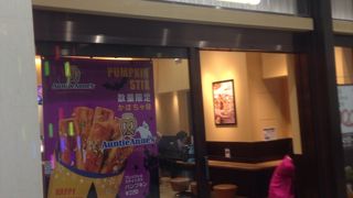 あっかたくて甘くて美味しい