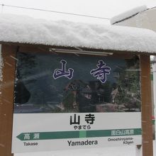 駅のホームにて