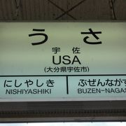 アルファベットで書けばUSA