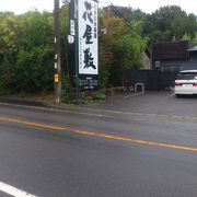 くすのき茶屋 花屋敷 三好店 クチコミ アクセス 営業時間 尾張旭 日進 フォートラベル くすのき茶屋 花屋敷 三好店 クチコミ アクセス 営業時間 尾張旭 日進 フォートラベル