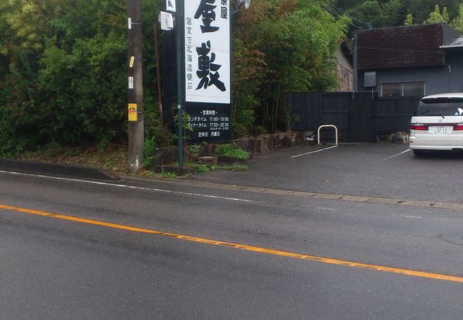 くすのき茶屋 花屋敷 三好店