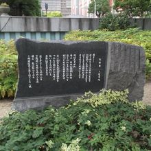 歌碑のアップです