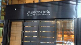 開館時間が10時から17時です。(受付は16時半で終了)