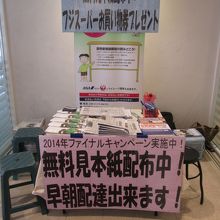 UFMフジスーパー (1号店)