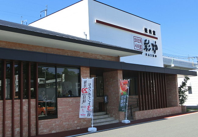 焼肉館彩炉 上熊本店 クチコミ アクセス 営業時間 熊本市 フォートラベル