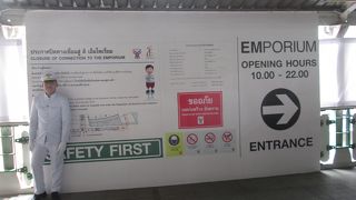 エンポリアムとの連絡口が閉鎖