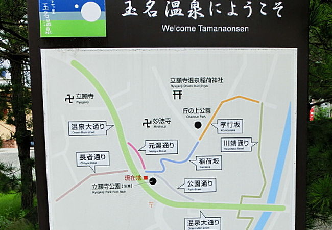 歴史のある玉名温泉