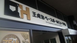 ヤフオクドーム内