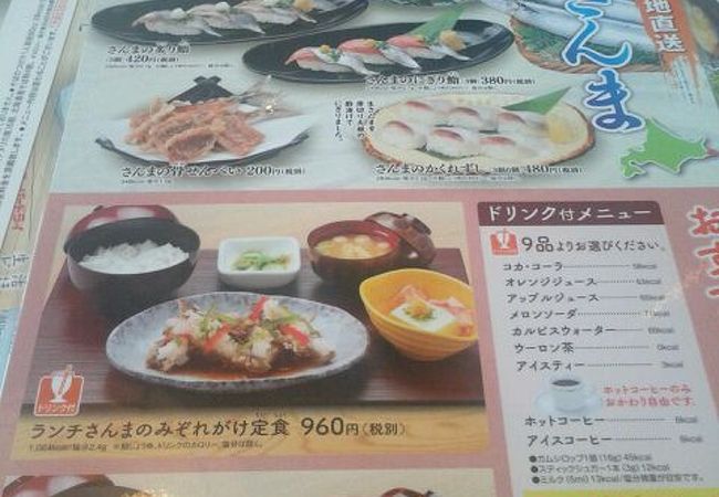 和食レストランとんでん 鎌ヶ谷店 クチコミ アクセス 営業時間 鎌ヶ谷 印西 八千代 フォートラベル