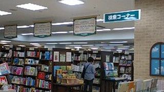 絵本を探すならココ！