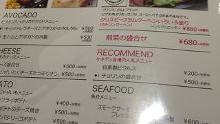 前菜も充実していて、フライドポテトがおすすめです。できたての熱々を食べる事ができるので、ステーキができるまで、飲み物と一緒に食べてみてください。