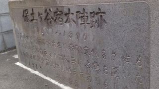 参勤交代の折、大名たちは宿場に設置された本陣に宿泊しました。