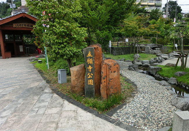 立願寺公園 しらさぎの足湯 クチコミ アクセス 営業時間 玉名 荒尾 フォートラベル 立願寺公園 しらさぎの足湯 クチコミ アクセス 営業時間 玉名 荒尾 フォートラベル