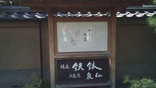 輪島塗の器を使った精進料理