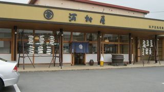 創作漬物 河村屋 大宮本店