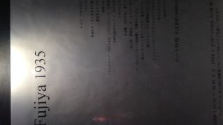 ミシュランの星付きらしいですが