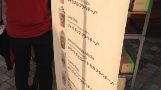 今年は、ホワイトチョコレートモカフラペチーノ！