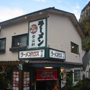 チャーシュー麺930円